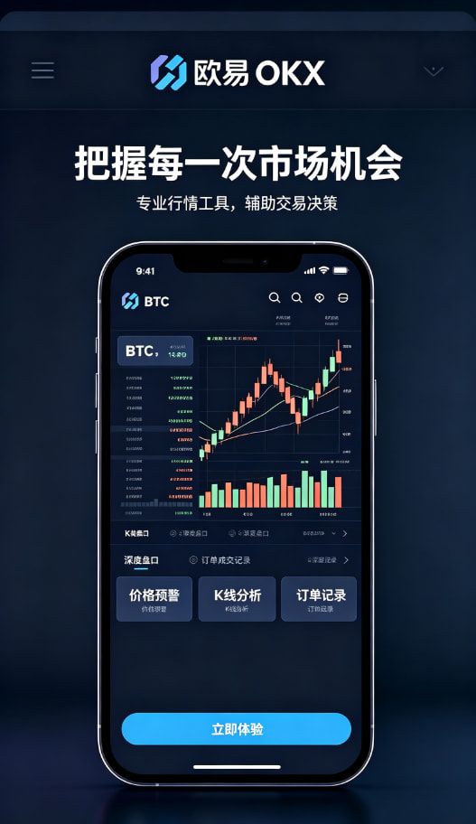 欧交易所app下载安全与理财功能
